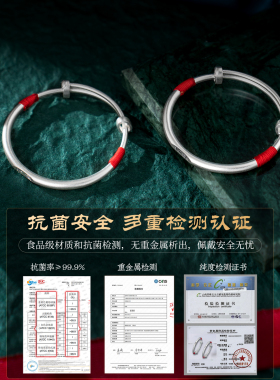 滇庆堂足银999儿童手镯
