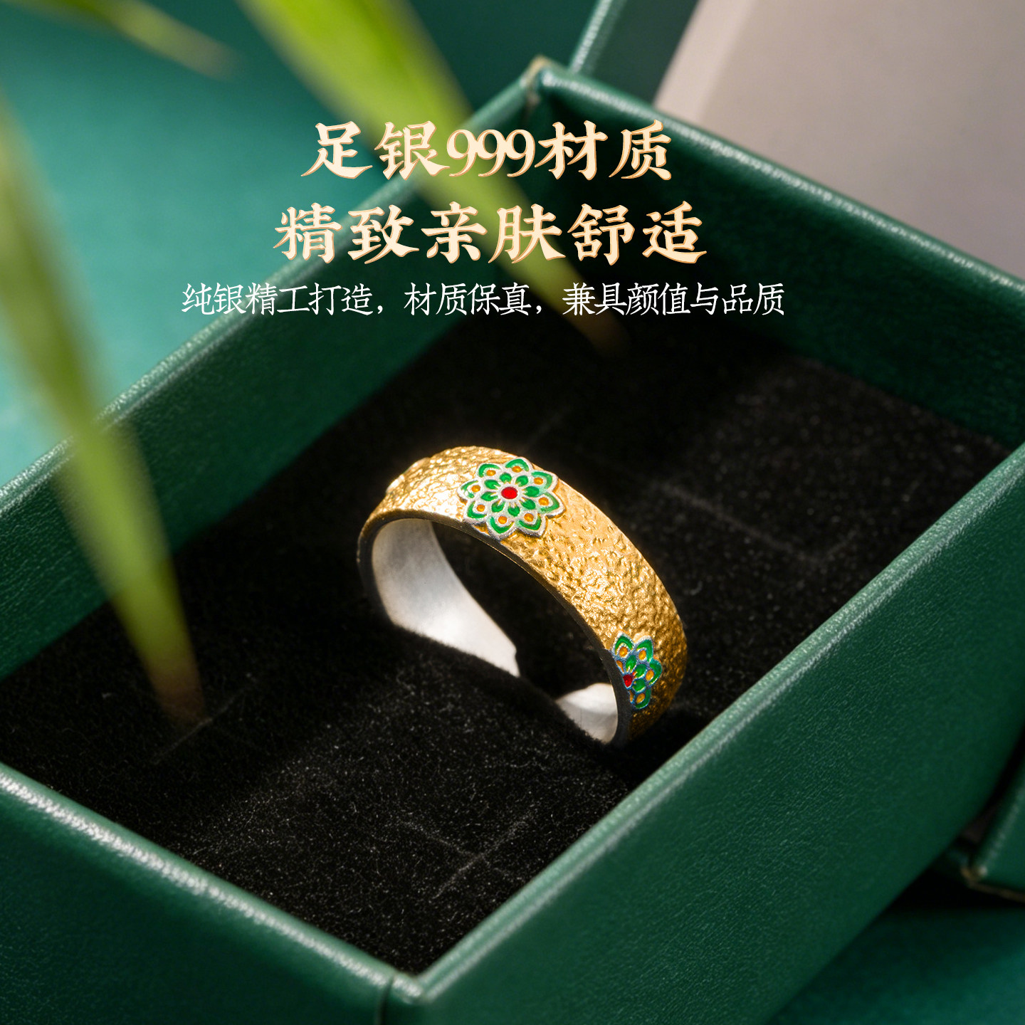 Dian Qingtang pure silver 999 gold and gold flower ring
