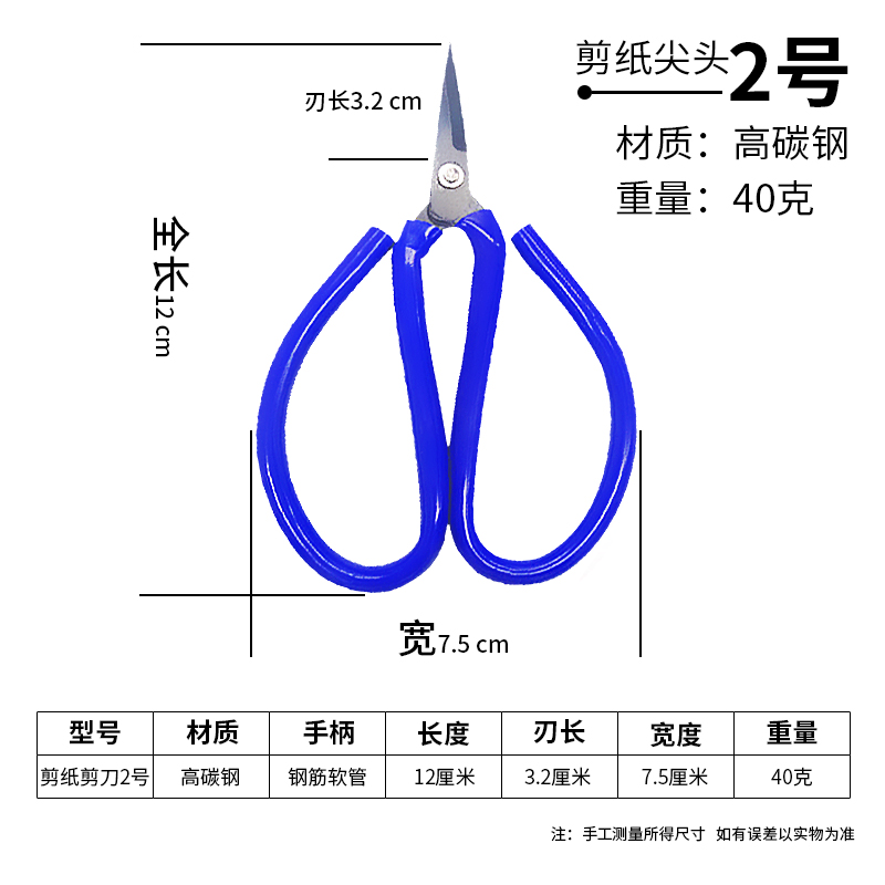 剪纸专用尖头剪子家用民用儿童学生手工美工线头红色不锈钢小剪刀-图1