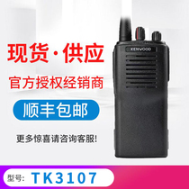 Kenwood Jianwu TK-3107 intercom High power handheld table outdoor machine tk2107 Civil hotel Site