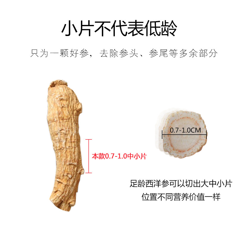 药厂直销中国之都颐阳切片花旗参 颐阳西洋参