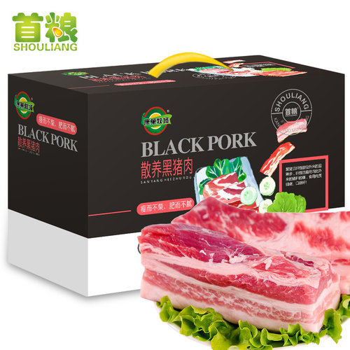 礼券首粮猪肉礼盒提货券268型合家欢企业定制礼包礼品卡 - 图0