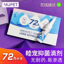 MUPET Cat Ringworm Drops Cat Moss Black Chin Cat Fungal Dog Pussy Dog Eczema Dermatosis