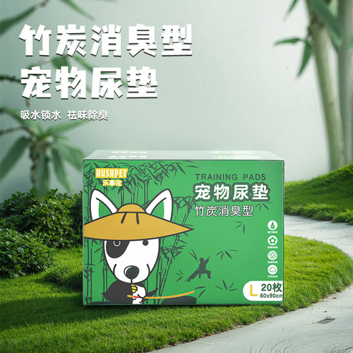 乐事宠除臭狗狗尿垫加厚吸水尿片竹炭因子双重祛味宠物狗尿垫 - 图2
