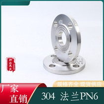 304 PN6-6KG Pressure flange national standard stainless steel welding forged flange water pump valve flange sheet