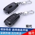 Bắc Kinh Hyundai 17 khóa Yuet mới được thiết lập trong gói chìa khóa xe Yuet mới được sửa đổi khóa vỏ kim loại - Trường hợp chính