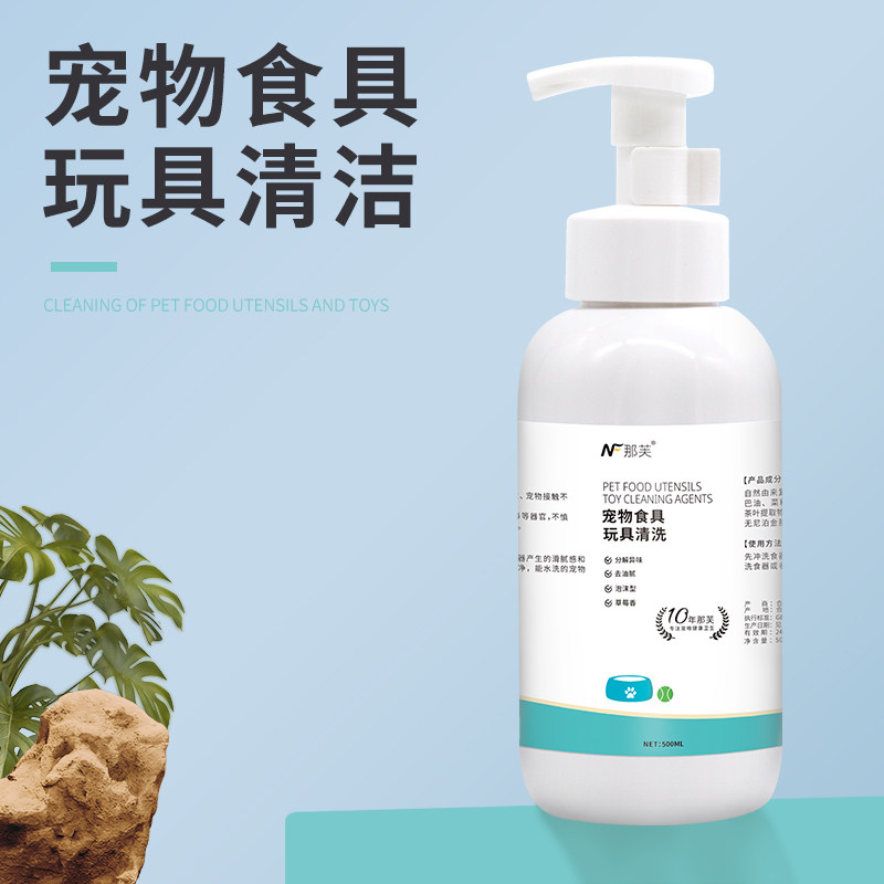 宠物洗碗液洗碗慕斯猫咪狗狗洗碗猫碗清洁剂狗碗玩具用清洗洗洁精,淘宝优惠券,粉丝福利购,淘宝优惠卷