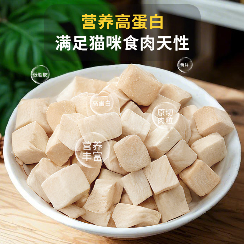 宠物冻干零食猫咪鸡胸肉狗狗通用小型犬奖励鸡肉粒混合冻干桶拌粮,淘宝优惠券,粉丝福利购,淘宝优惠卷