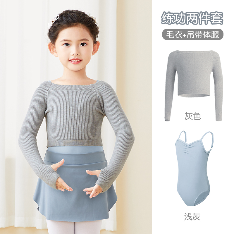 儿童舞蹈服秋冬毛衣套装女童练功服外套幼儿跳舞中国舞体操服上衣