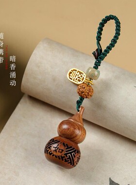 速效救心丸钥匙扣吊坠可