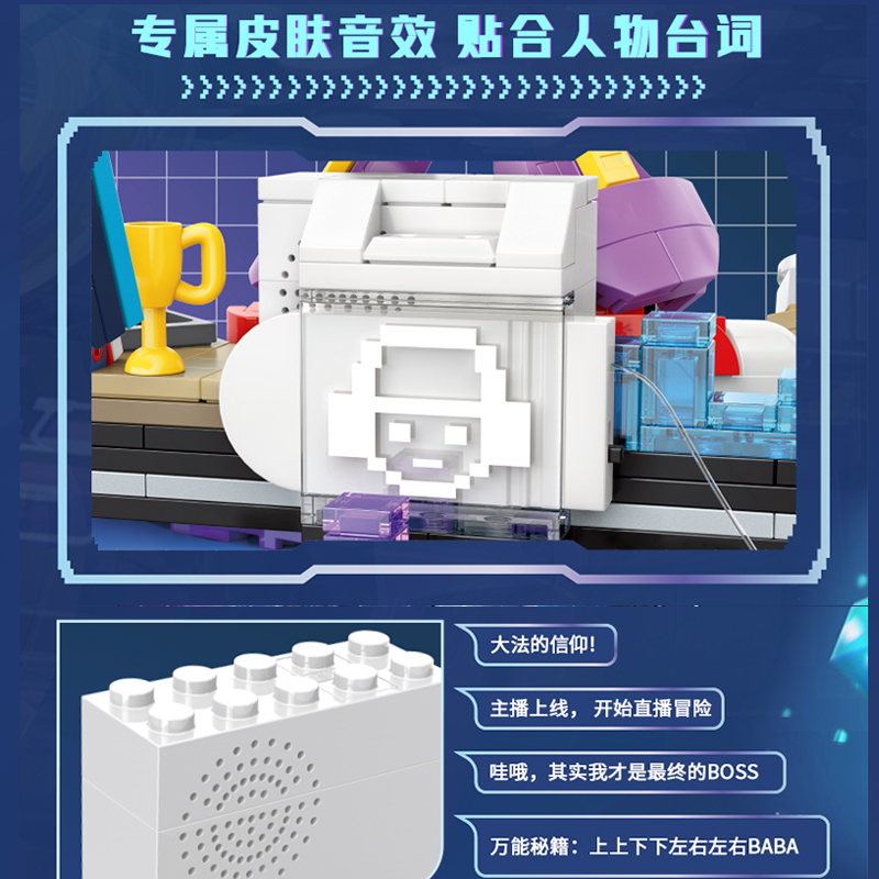 TOPTOY中国积木王者荣耀鲁班七号电玩小子拼装益智玩具男孩61礼物-图3