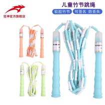 Wild God KS5789 Soft Beads Bamboo Festival Jump Rope Elementary School Childrens Sports Class Competition Training Can Sign Anti-Loss