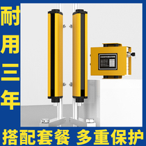 Safety grating light curtain sensor holder infrared to shoot detection hand guard punch protection alarm induction controller
