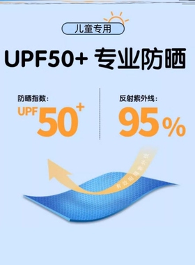 儿童防晒面罩小孩童防紫外线护颈