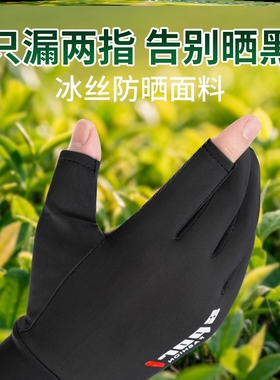 摘茶手套防晒专用女士小号采茶叶半指薄款专业掐茶捡茶露两指防水