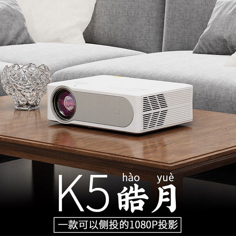 易接k5手机家用智能超高清投影仪 易接投影机