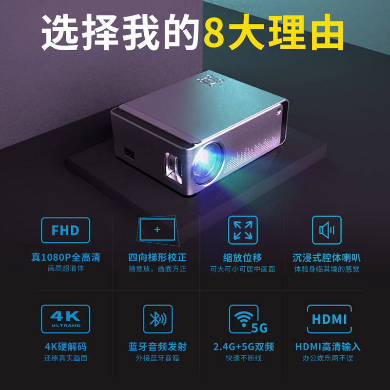 易接m7新款家用高清4k便携式投影仪 易接投影机