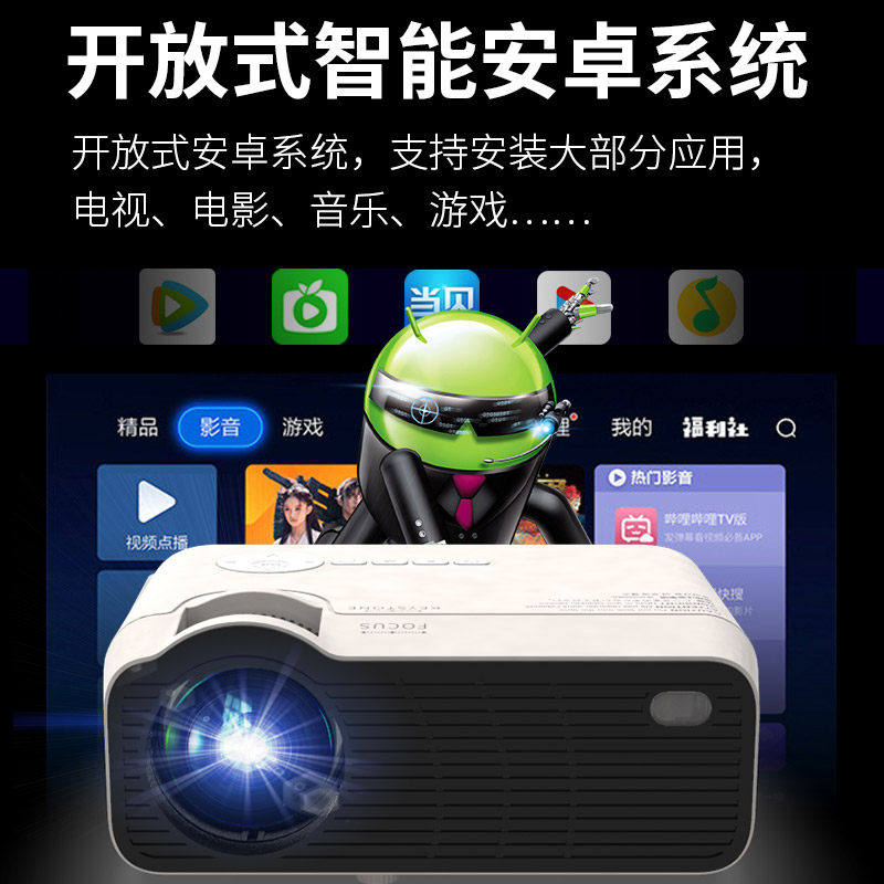 易接a3手机家用便携式办公投影仪 易接投影机