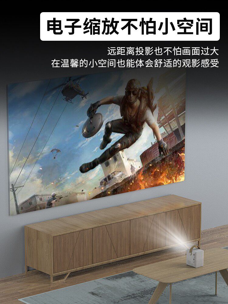 易接a8家用微小型便携投影仪手机 易接投影机