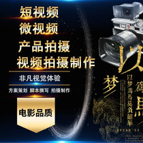 Shanghai short video planning to make a product shoot merchandise to take a microvideo shooting to make a video shoot