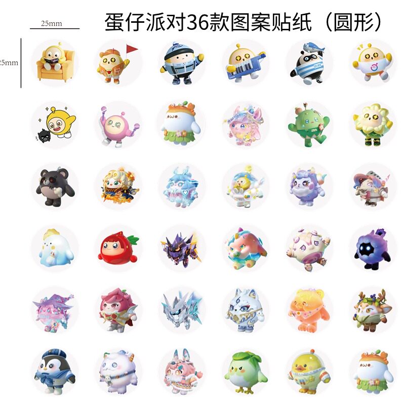 ‌蛋仔派对皮肤蛋仔派对新皮肤儿童卡通贴纸圆形不干胶装饰贴正方形手账标签贴