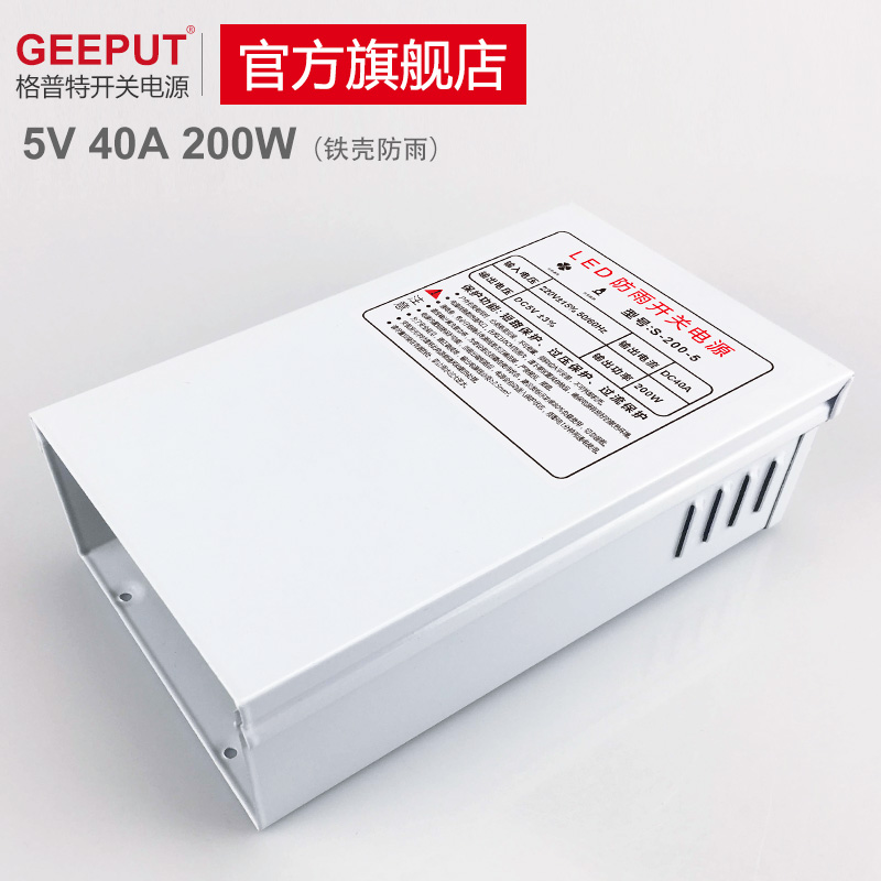 LED防雨开关电源5V 40A200W60A300W发光字显示屏70A350W80A400W-图0