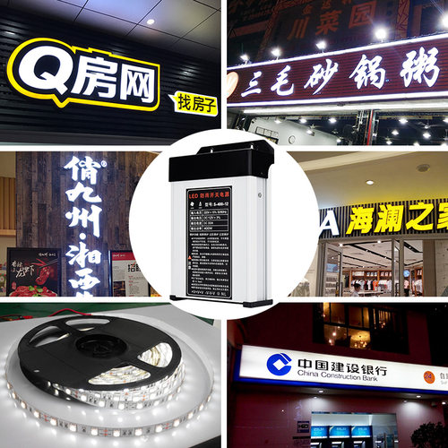 格普特LED防雨开关电源12V24V/400W户外发光字招牌广告灯箱变压器 - 图1