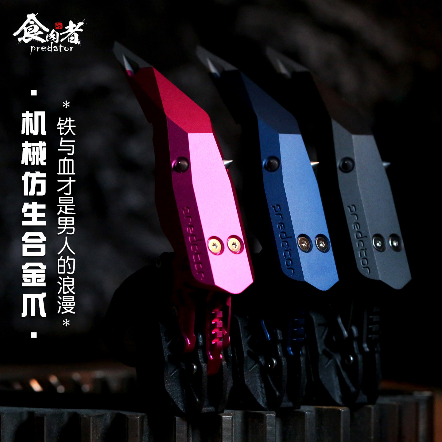 食肉者猛男美甲病理采样器钛合金属手工拼装机械机甲风成人玩具礼,淘宝优惠券,粉丝福利购,淘宝优惠卷