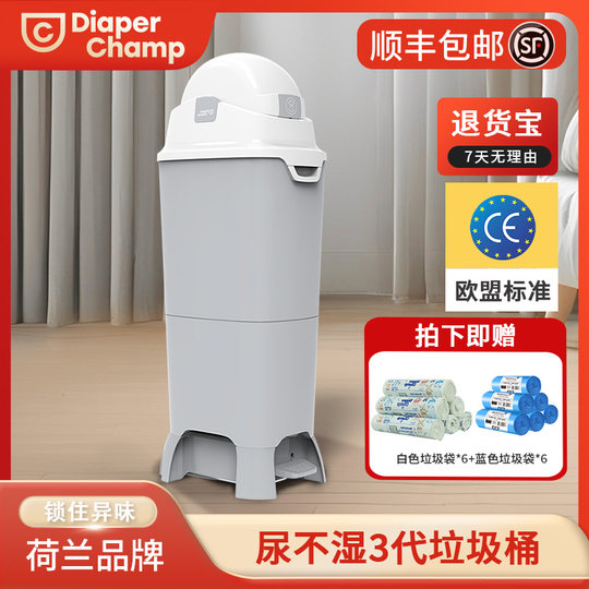 荷兰进口DiaperChamp婴儿尿布桶防臭尿片尿裤密封垃圾-大容量大码