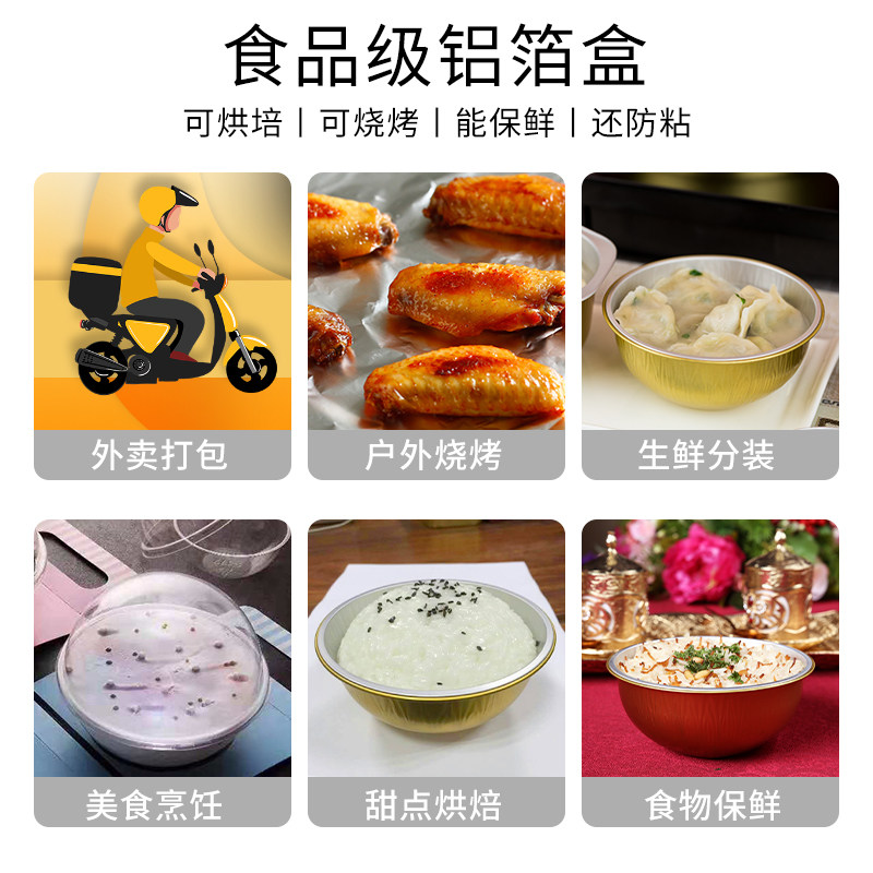 爱焙乐360ML耐高温铝箔碗圆形饺子米饭汤圆一次性打包餐盒金饭碗,淘宝优惠券,粉丝福利购,淘宝优惠卷