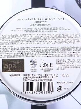 spa白色紧致蛇毒眼膜林允同款
