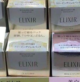 日本ELIXIR怡丽丝尔美肤白胶原保湿睡眠面膜樱花限定绿色安神