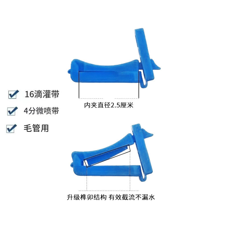 滴灌带排沙夹子卡扣16止水夹毛管夹子截流夹滴灌固定卡子尾夹扣,淘宝优惠券,粉丝福利购,淘宝优惠卷