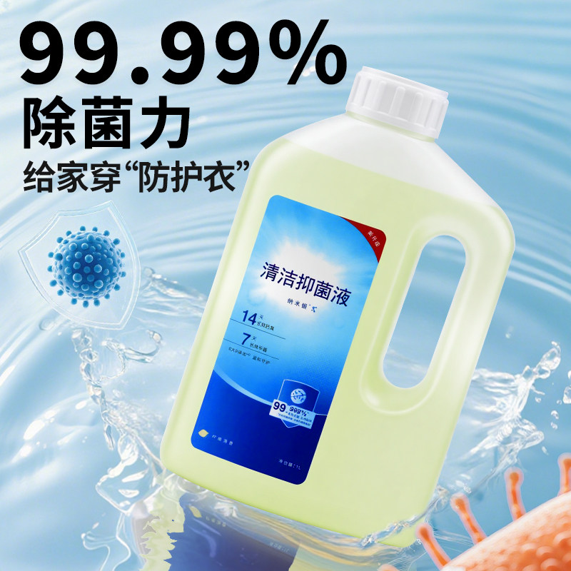 适用于科沃斯扫地机器人地宝清洁抑菌液X8/T80/T50PRO专用清洗剂,淘宝优惠券,粉丝福利购,淘宝优惠卷