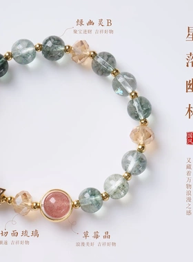 【见·屿】绿幽灵草莓晶千纸鹤手链女新中式好运叠戴手饰高级感