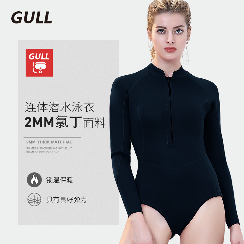 GULL潜水服女连体长筒袜防寒白色防晒冲浪服自由潜保暖浮潜湿衣-图2