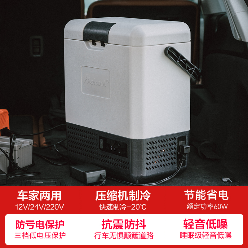 冰虎车载冰箱压缩机制冷12V24V车家两用冷冻冷藏汽车用手提小冰柜