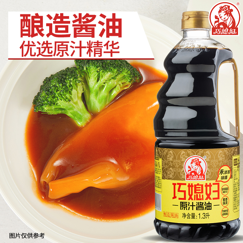 巧媳妇原汁酱油生抽小米醋1.3L组合包装烹调炒菜凉拌厂家直销