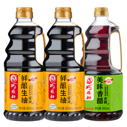 巧媳妇调味品组合800ml✖3瓶