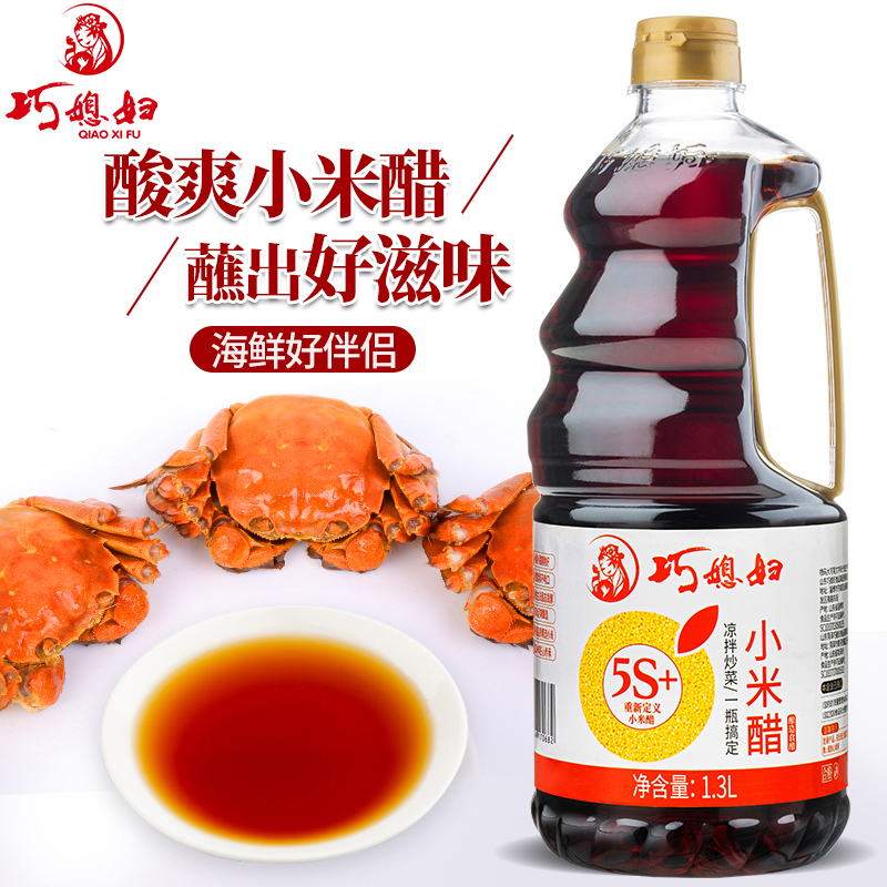 巧媳妇小米醋1.3L2大桶装纯酿造米醋凉拌饺子香甜醋家用食用食醋 - 图1