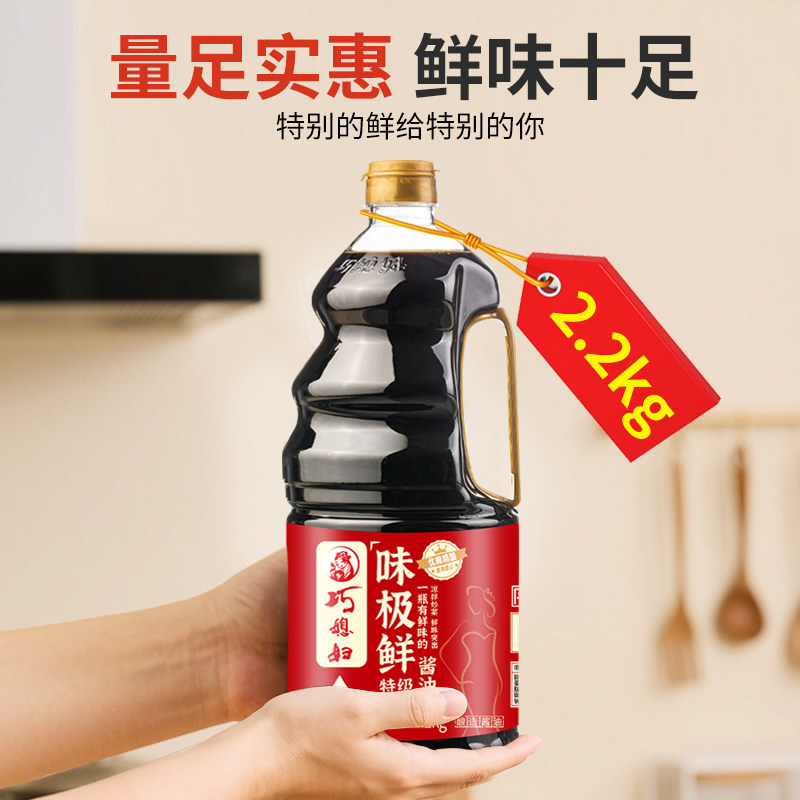 巧媳妇鲜酿生抽酱油老抽家用炒菜凉拌酿造黄豆红烧鲜酱油800ml*3