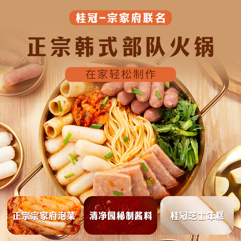 宗家府桂冠部队火锅韩式泡菜小火锅在家加热即食速食 - 图1