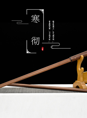 十三挑战同款花梨木加厚改良武术