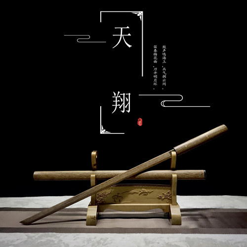 清允十三同款带鞘居合木刀竹刀唐横刀剑拔刀训练表演道具未开刃 - 图1