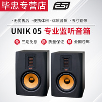 ESI uniK 05 5-inch aluminium with flat magnetic film professional listening speaker to dress