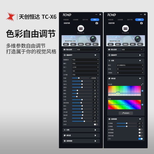 天创恒达TC-X6直播摄像机4K高清摄像头直播设备 自带AI人脸追焦 - 图3