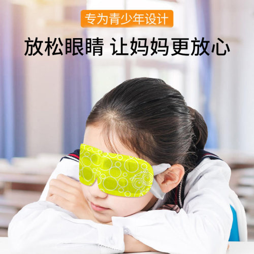 未来视界儿童蒸汽眼罩舒缓学生眼睛疲惫遮光恒温热敷护眼贴 - 图3