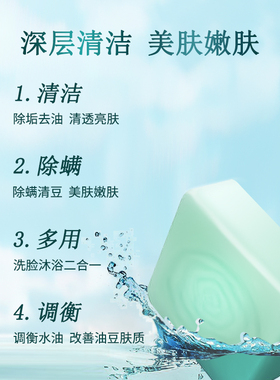 泉的传说美肤皂深层清洁收缩毛孔
