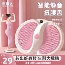 Antarctic waist twisting disc fat-burning waist twisting disc fitness equipment for lazy people with big belly slimming tool to shed fat and big belly