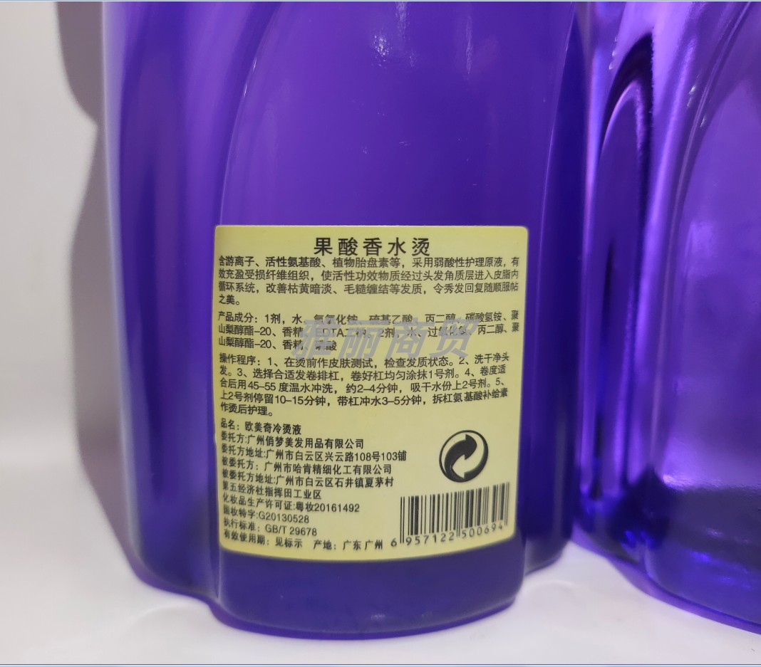 大瓶冷烫水香味香水烫发水卷发发廊批发理发店专用药水冷烫液包邮,淘宝优惠券,粉丝福利购,淘宝优惠卷